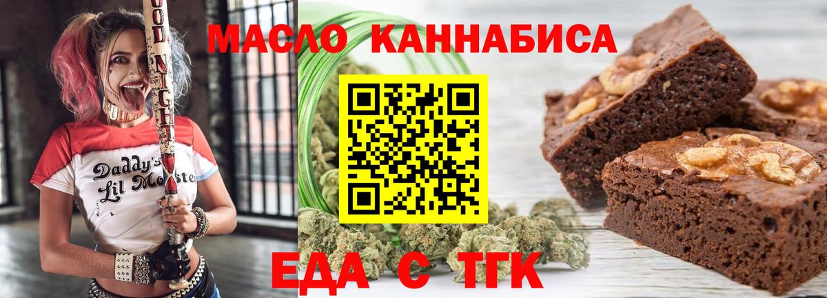 Canna-Cookies конопля Гатчина