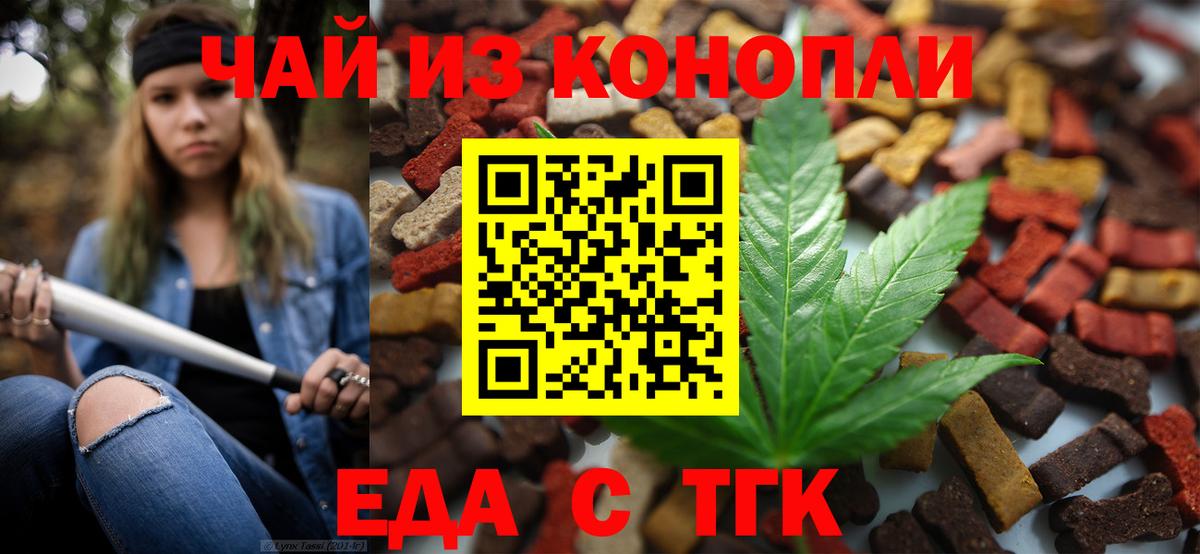 Гатчина  Еда ТГК конопля  Вход с VPN 