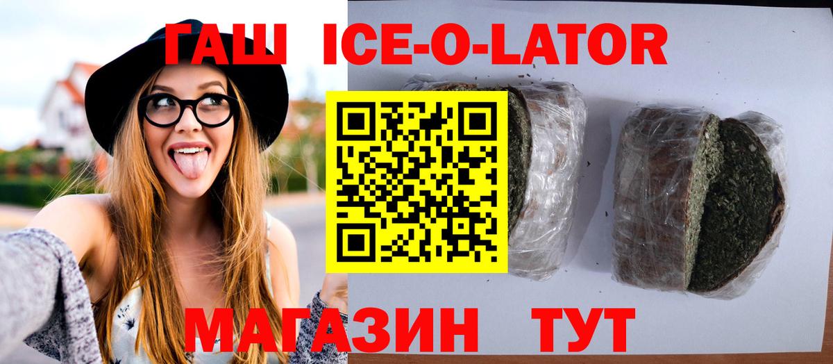 ГАШИШ 40% ТГК  Вход с VPN  Гатчина  ГАШ Изолятор 