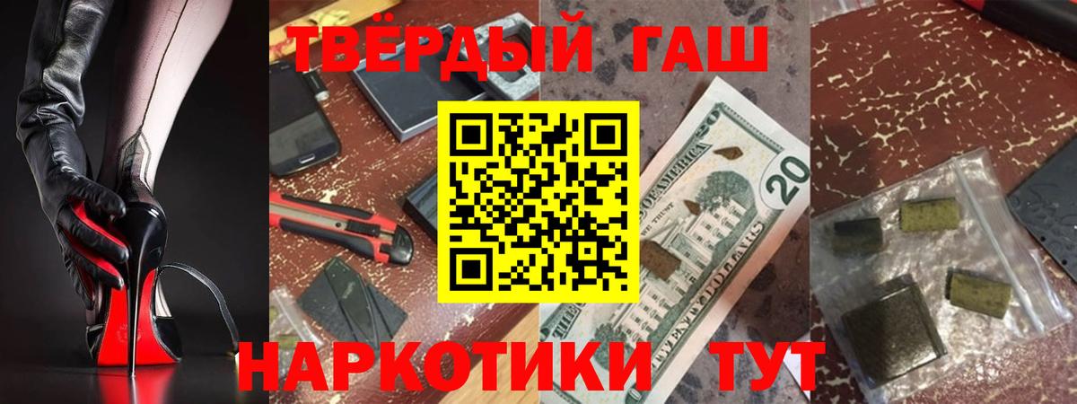 ГАШИШ 40% ТГК Гатчина
