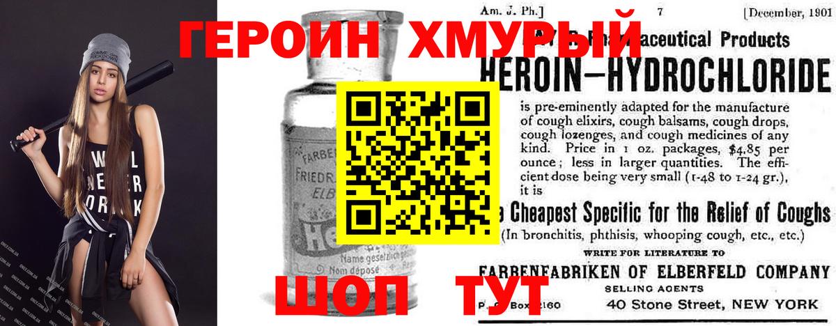 ГЕРОИН Heroin Гатчина