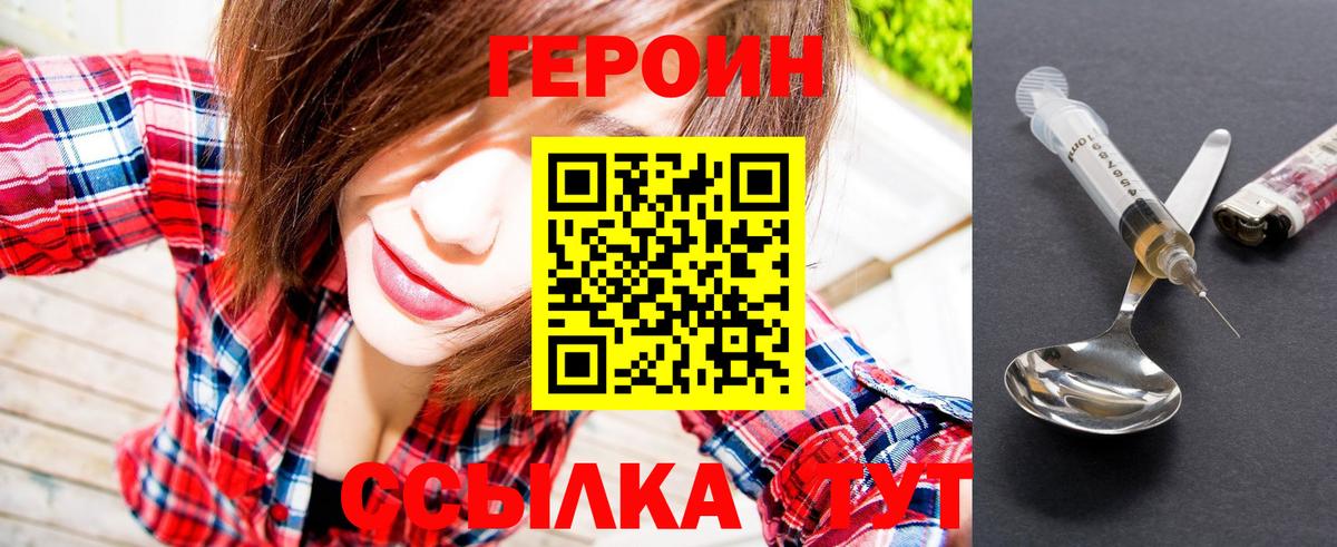 ГЕРОИН герыч  Героин  Гатчина  Вход с VPN 