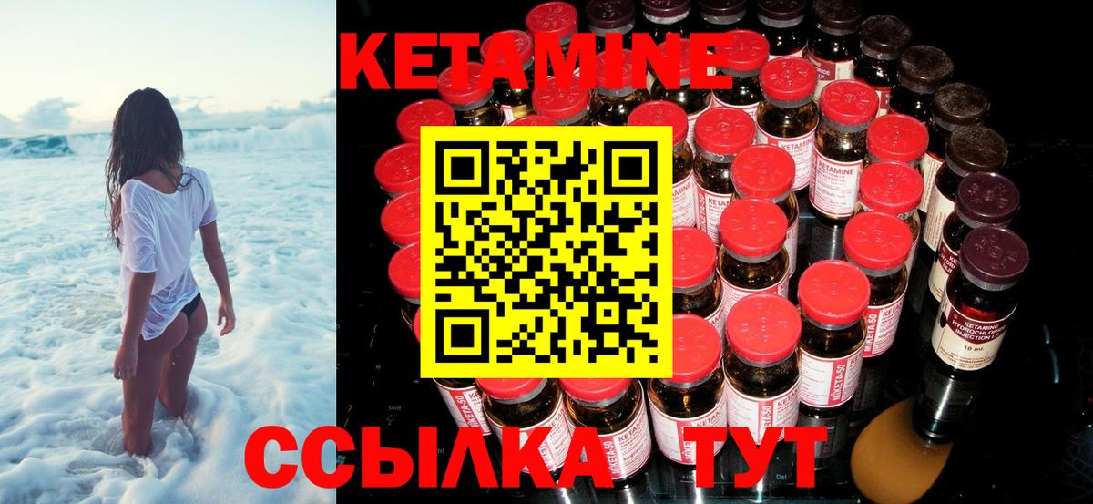 Гатчина  КЕТАМИН ketamine  Кетамин VHQ  Вход с VPN 