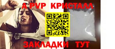 ALPHA-PVP Малгобек