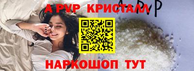 ALPHA-PVP Малгобек