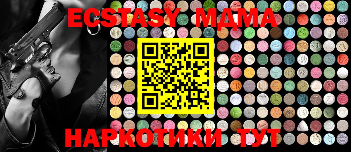 MDMA crystal Гатчина