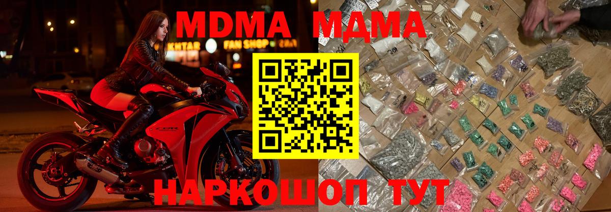 MDMA crystal  MDMA  Гатчина  Вход с VPN  МДМА молли 