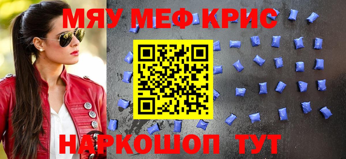 Мефедрон  Гатчина