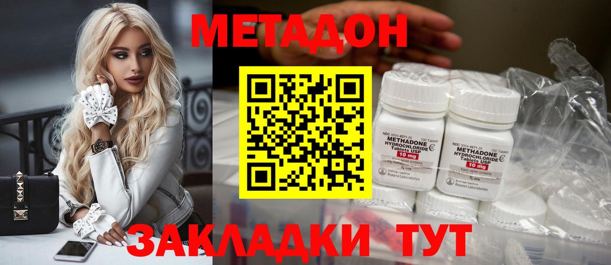 МЕТАДОН белоснежный  Вход с VPN  кракен как зайти  Гатчина  МЕТАДОН мёд 