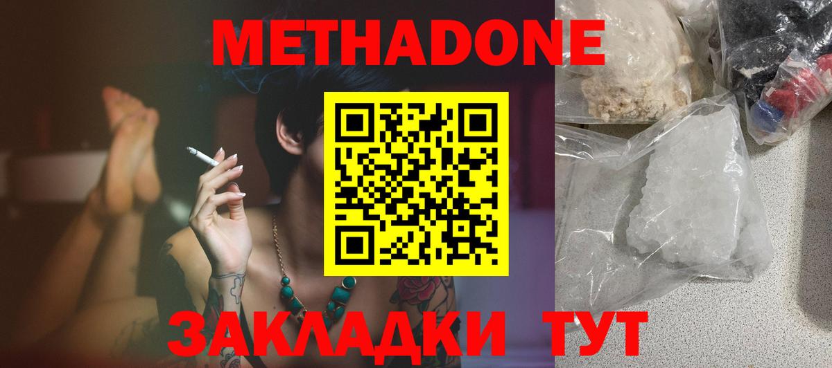 Метадон кристалл Гатчина