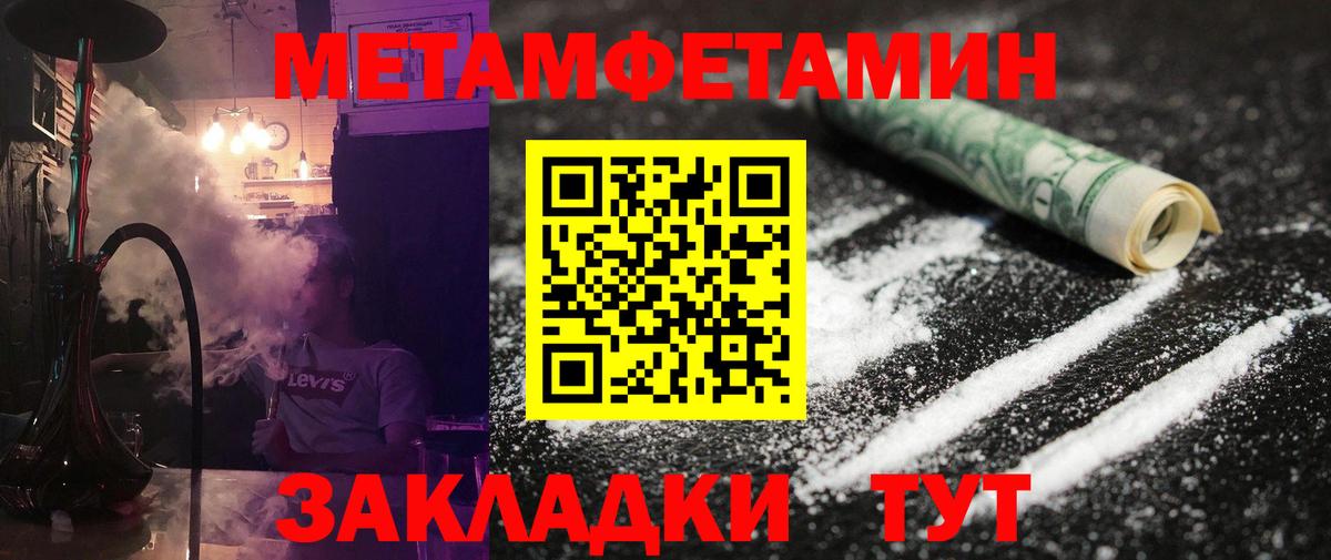 МЕТАМФЕТАМИН винт Гатчина