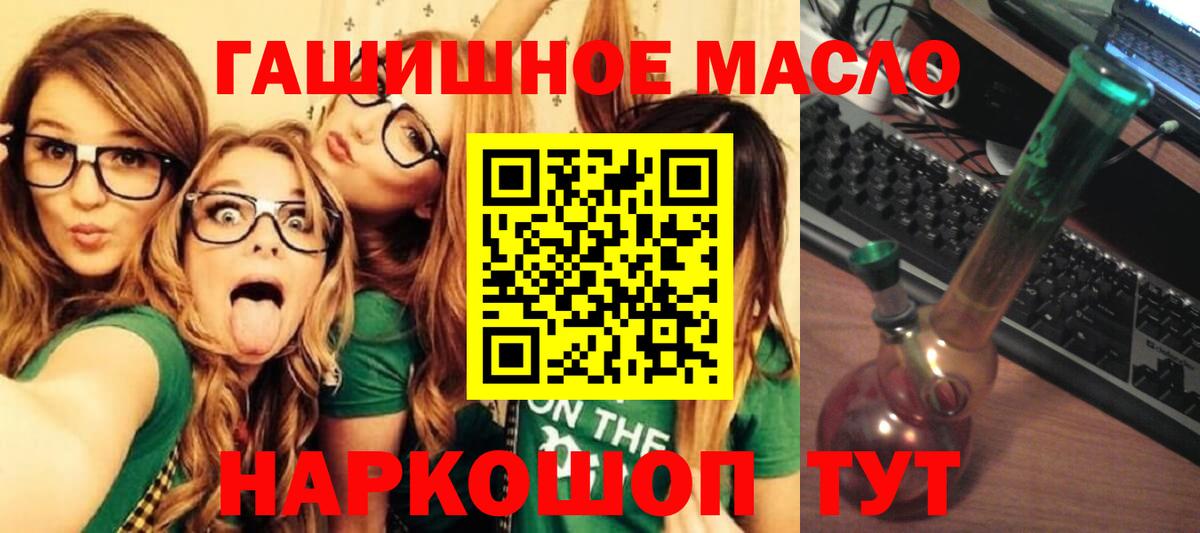 Дистиллят ТГК THC oil Гатчина