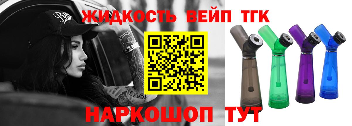 Дистиллят ТГК THC oil  Вход с VPN  Гатчина  продажа наркотиков  Дистиллят ТГК Wax 