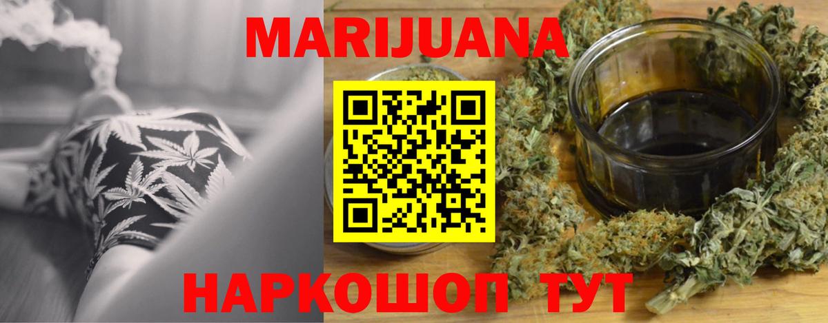 Шишки марихуана LSD WEED  Каннабис план  Вход с VPN  Гатчина  Марихуана VHQ  Марихуана семена 